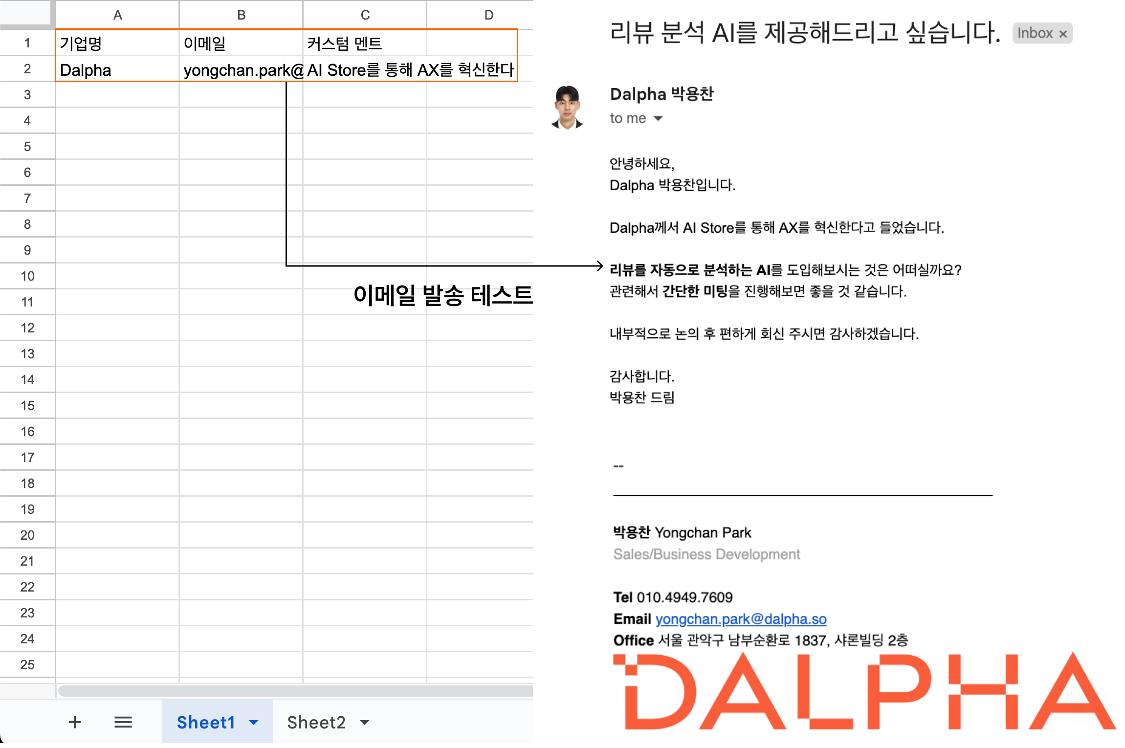 excel-to-email